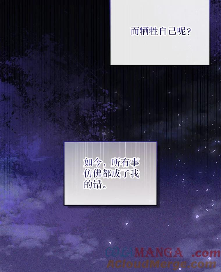 《白色绯闻》9.提出辞职 第28页