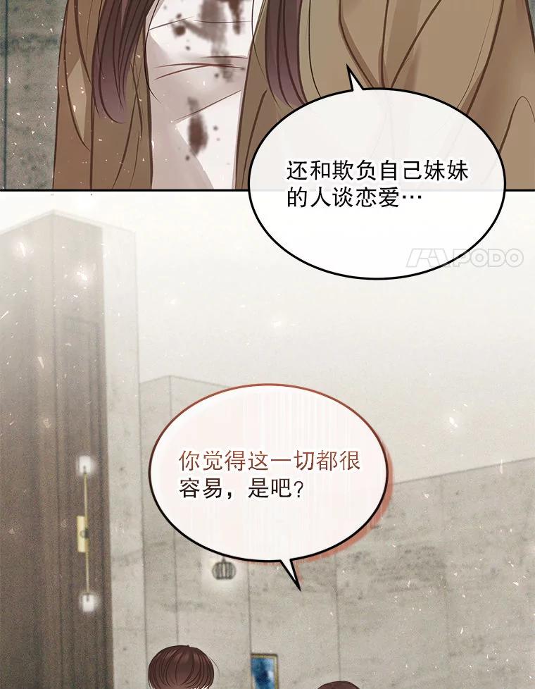 《白色绯闻》9.提出辞职 第48页