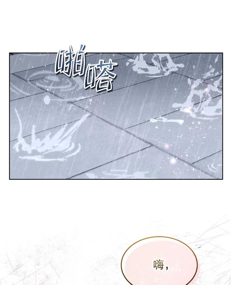 《白色绯闻》9.提出辞职 第63页