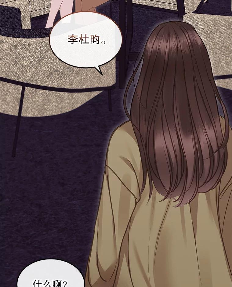 《白色绯闻》9.提出辞职 第32页