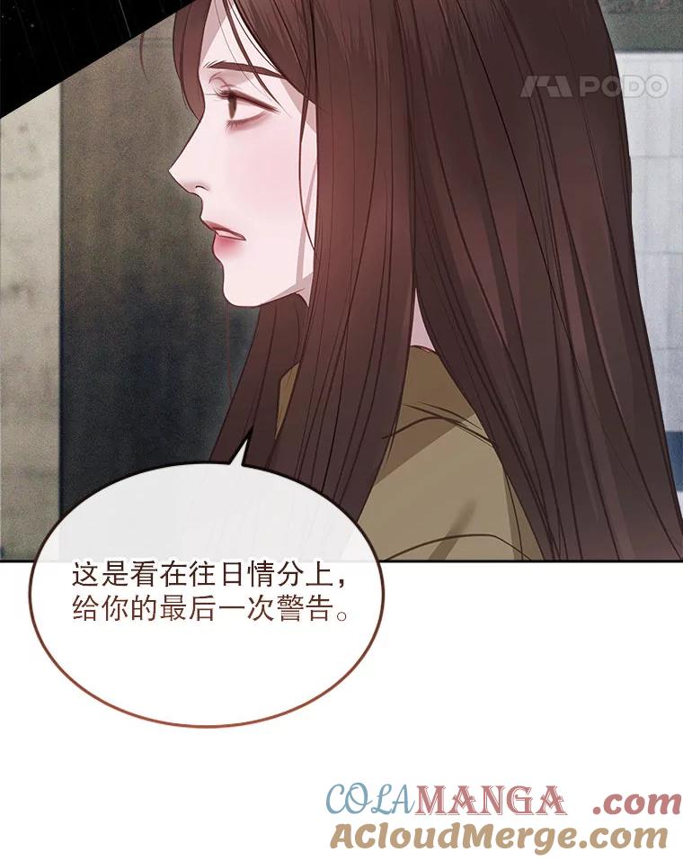 《白色绯闻》9.提出辞职 第55页