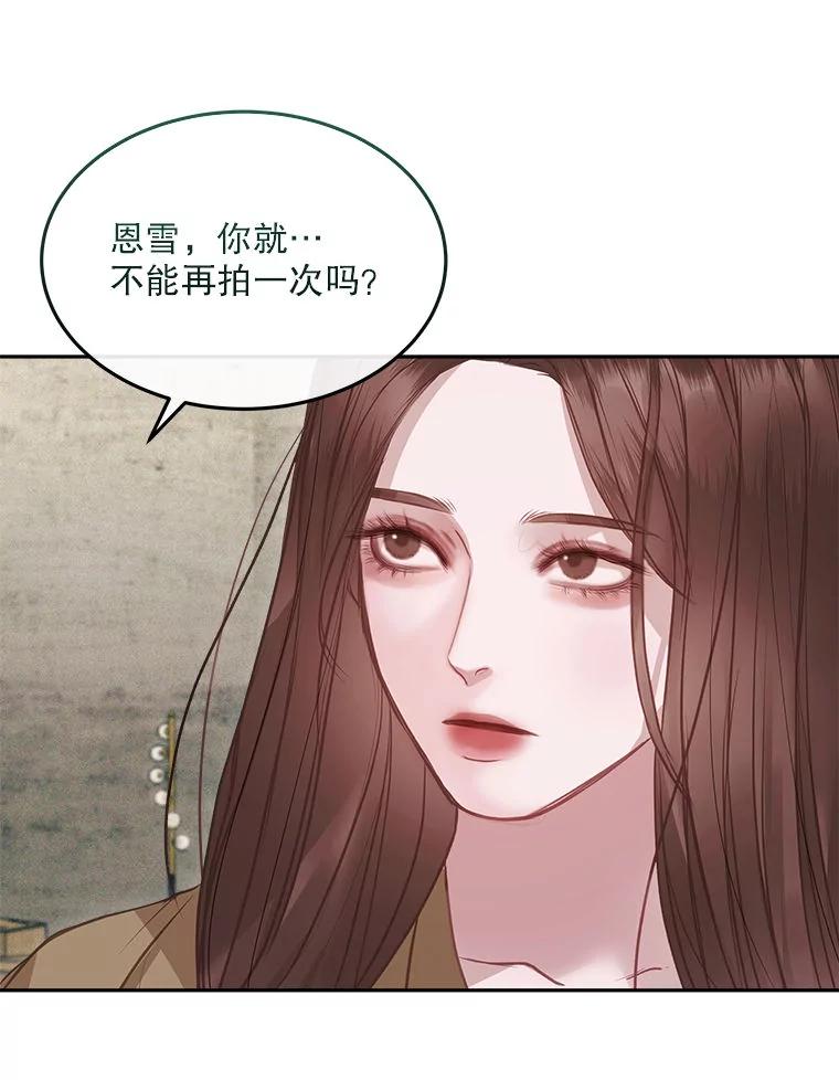 《白色绯闻》9.提出辞职 第44页