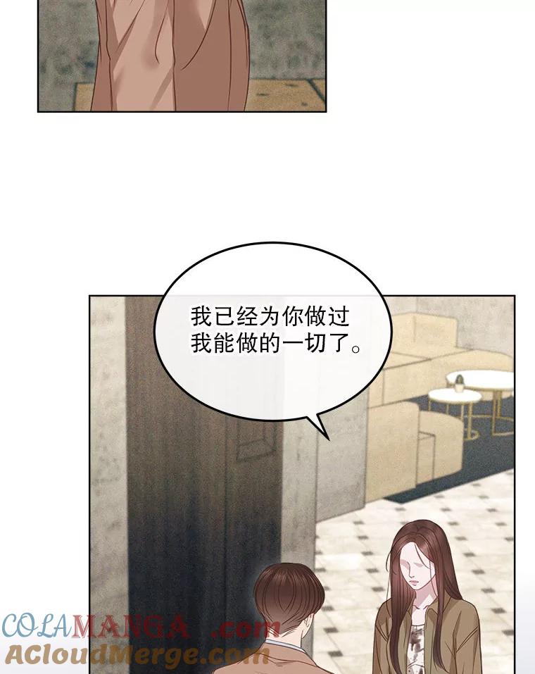 《白色绯闻》9.提出辞职 第52页