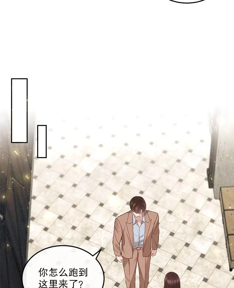 《白色绯闻》9.提出辞职 第39页