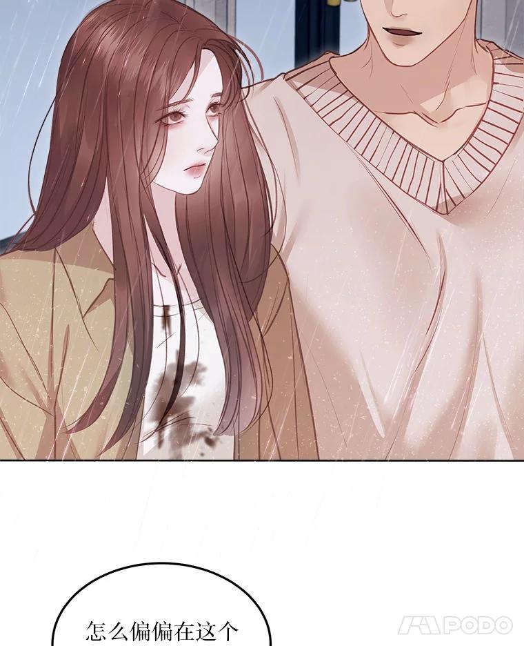 《白色绯闻》9.提出辞职 第65页