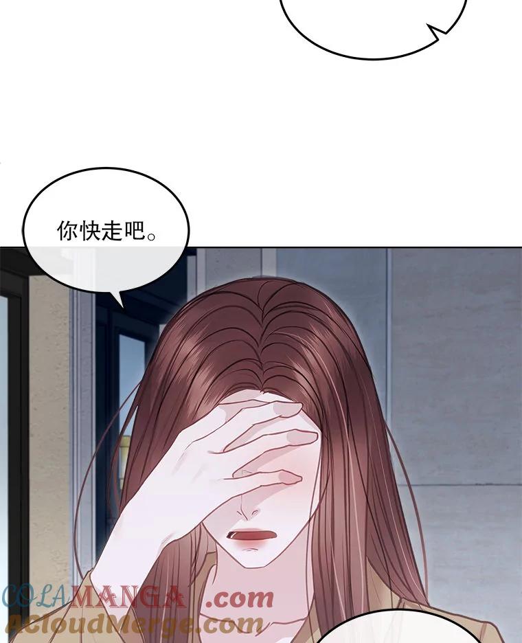 《白色绯闻》9.提出辞职 第67页