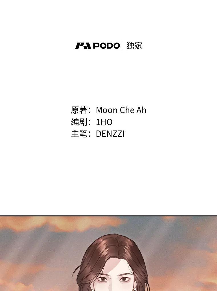 《白色绯闻》9.提出辞职 第3页