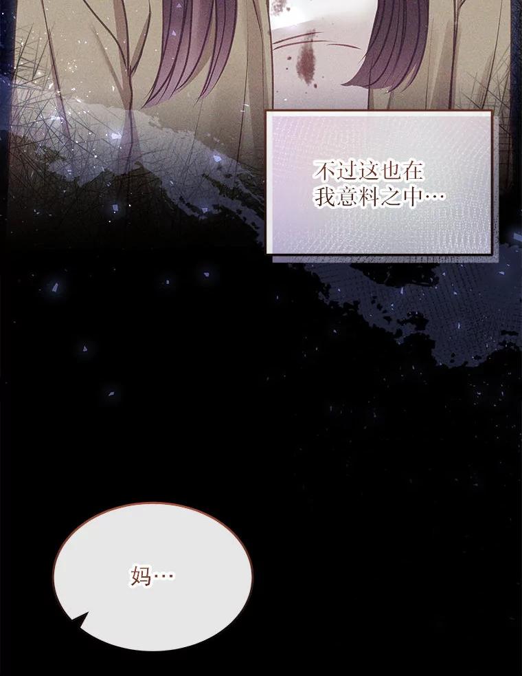 《白色绯闻》9.提出辞职 第18页