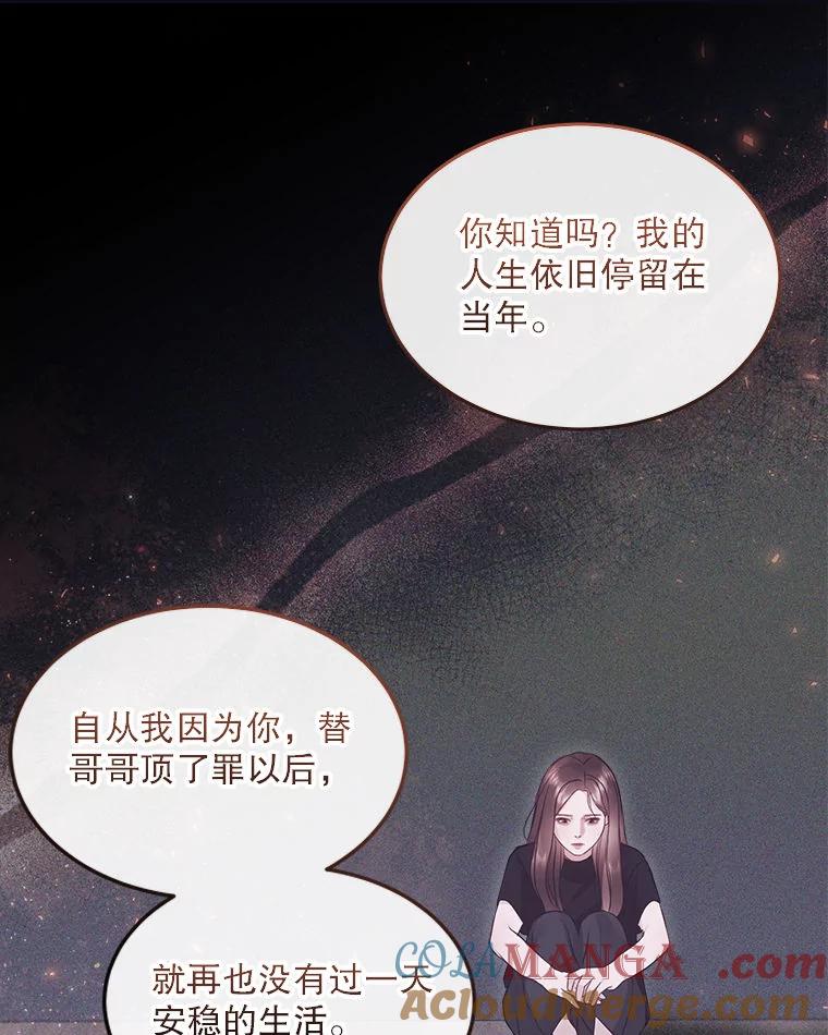 《白色绯闻》9.提出辞职 第19页