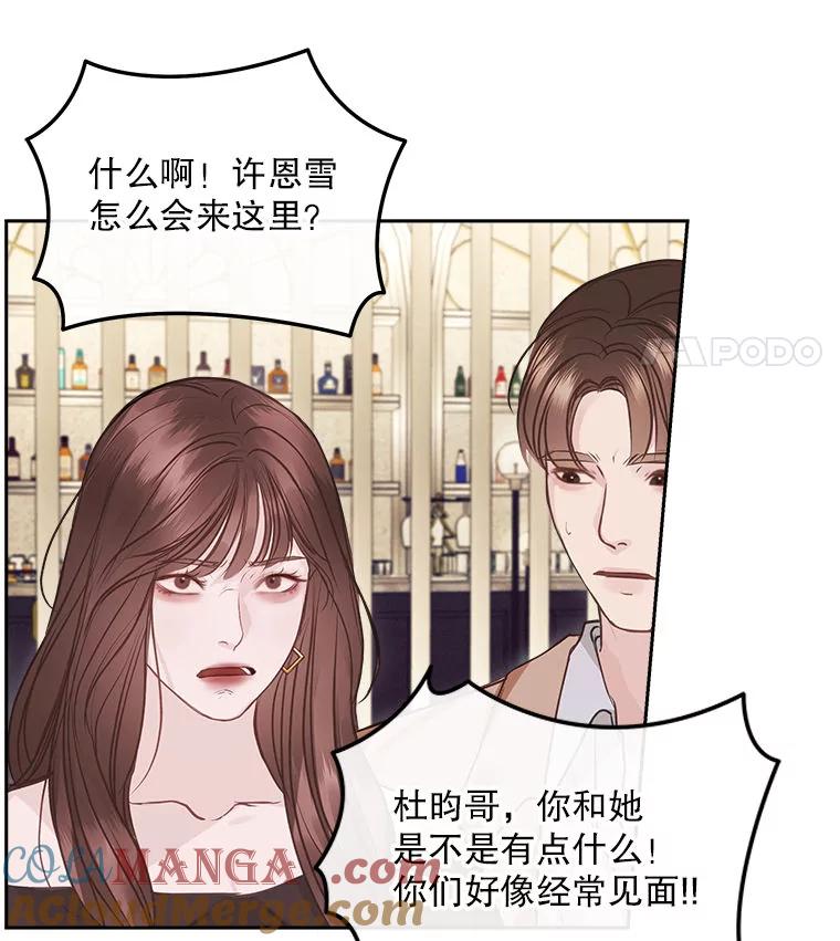 《白色绯闻》9.提出辞职 第34页