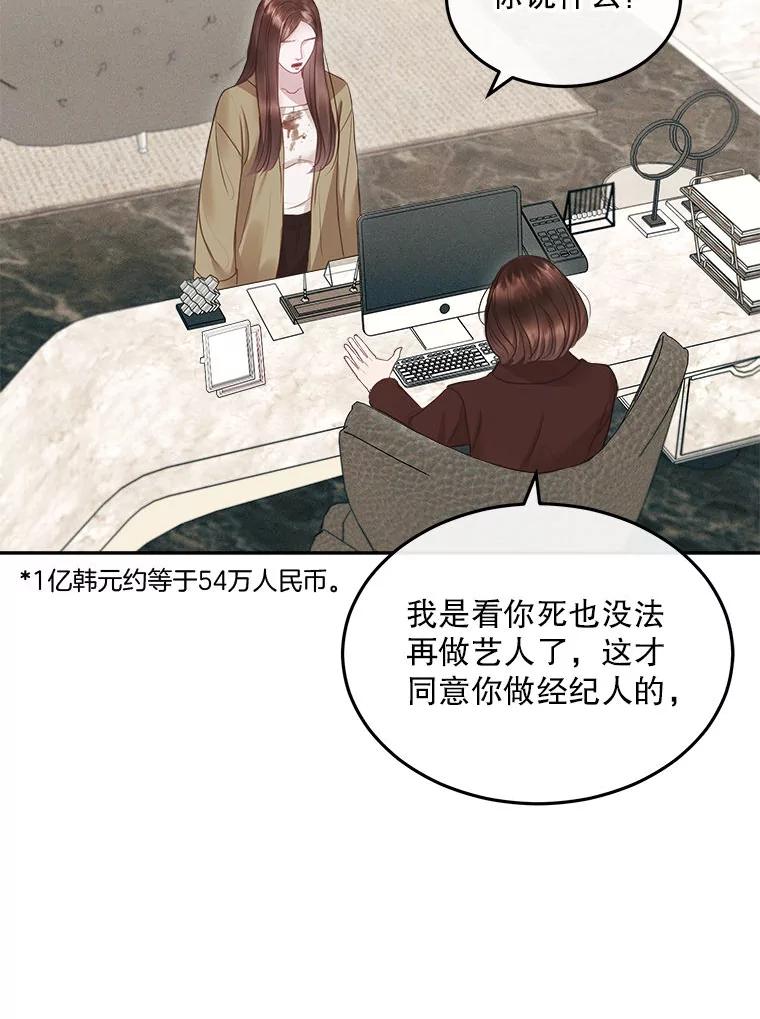 《白色绯闻》9.提出辞职 第6页