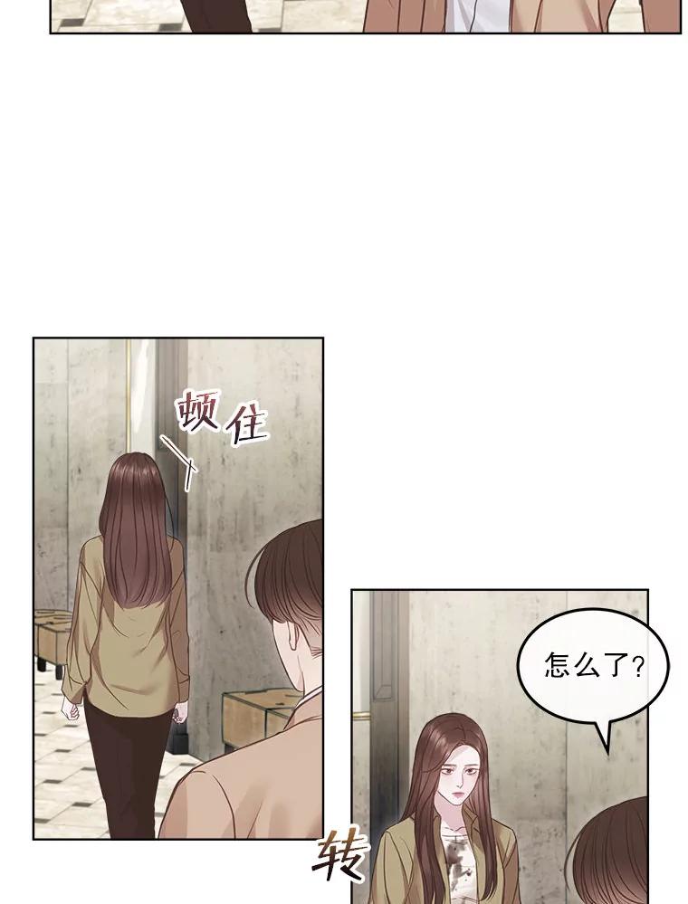 《白色绯闻》9.提出辞职 第57页