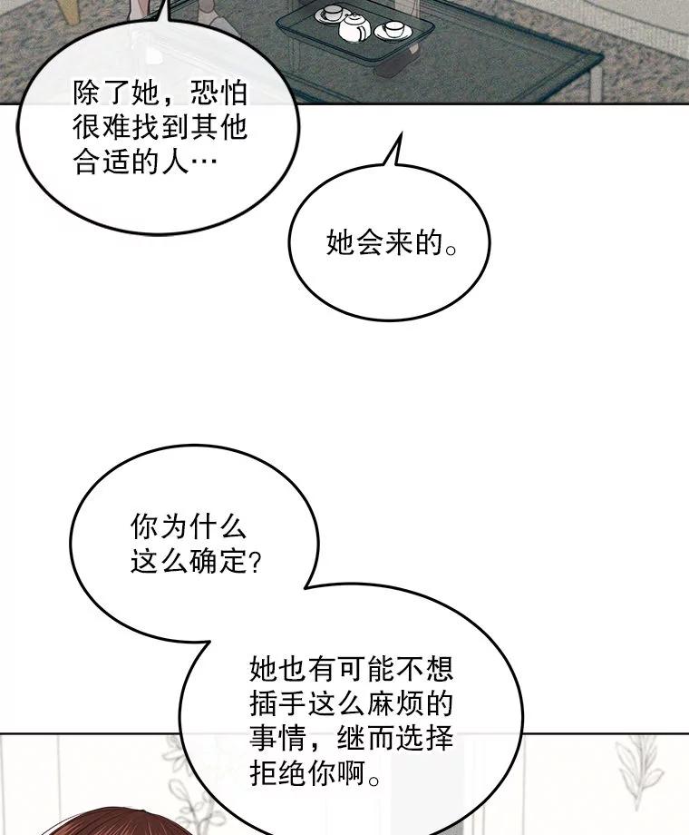 《白色绯闻》10.新的机会 第48页