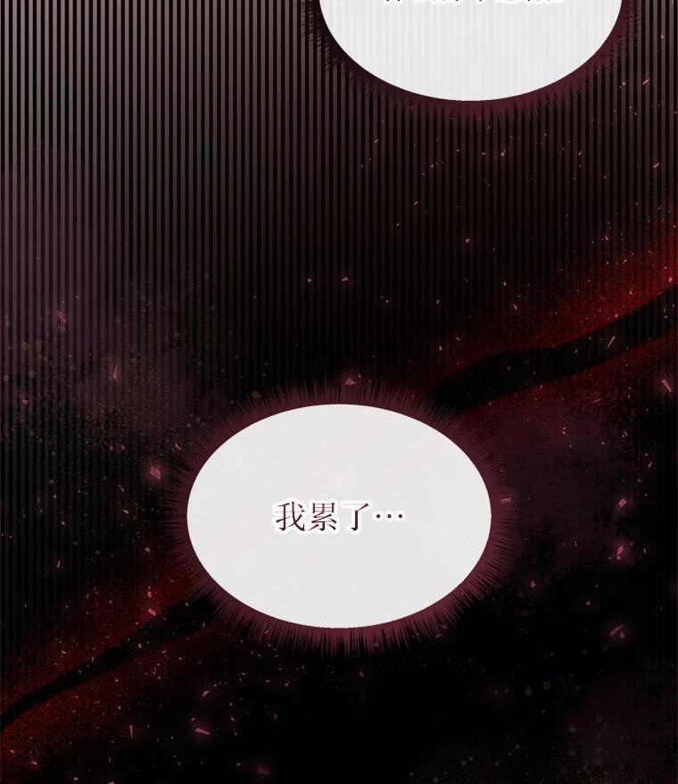 《白色绯闻》10.新的机会 第44页