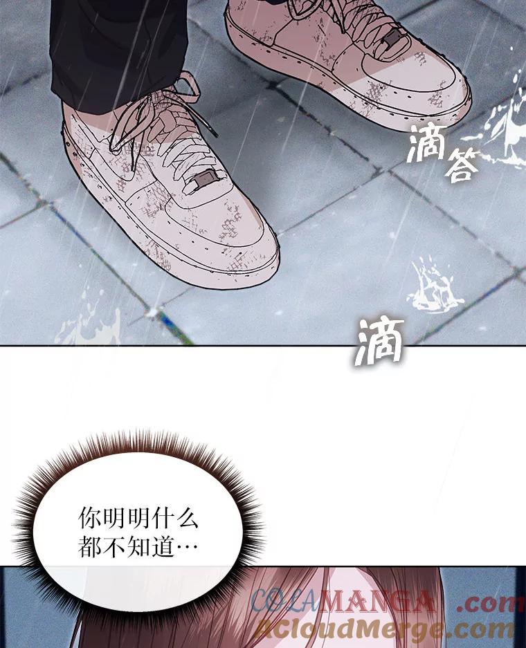 《白色绯闻》10.新的机会 第22页