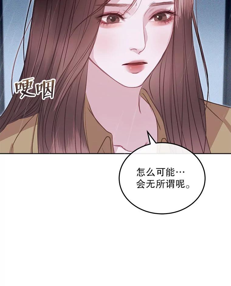 《白色绯闻》10.新的机会 第23页