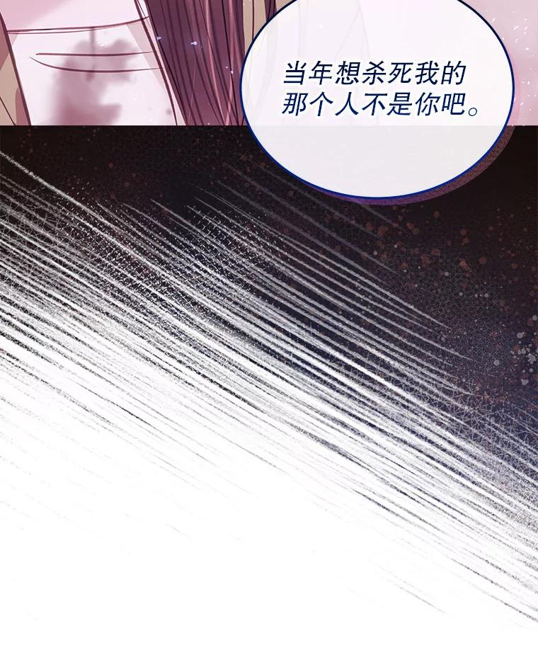 《白色绯闻》10.新的机会 第3页