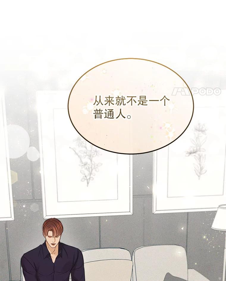 《白色绯闻》10.新的机会 第56页