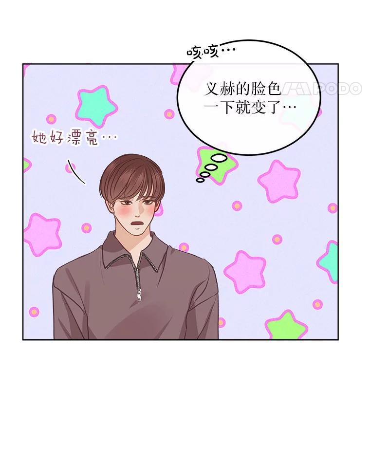 《白色绯闻》10.新的机会 第63页