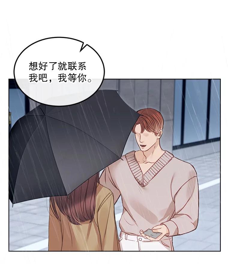 《白色绯闻》10.新的机会 第39页