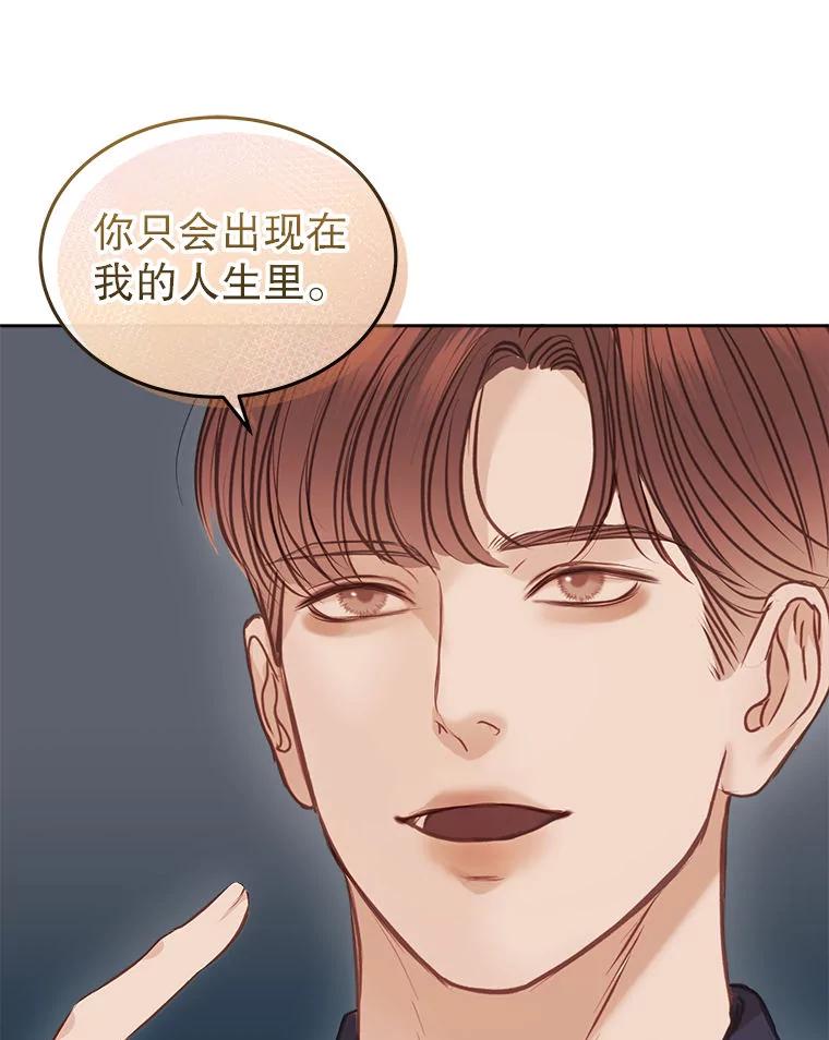 《白色绯闻》10.新的机会 第72页