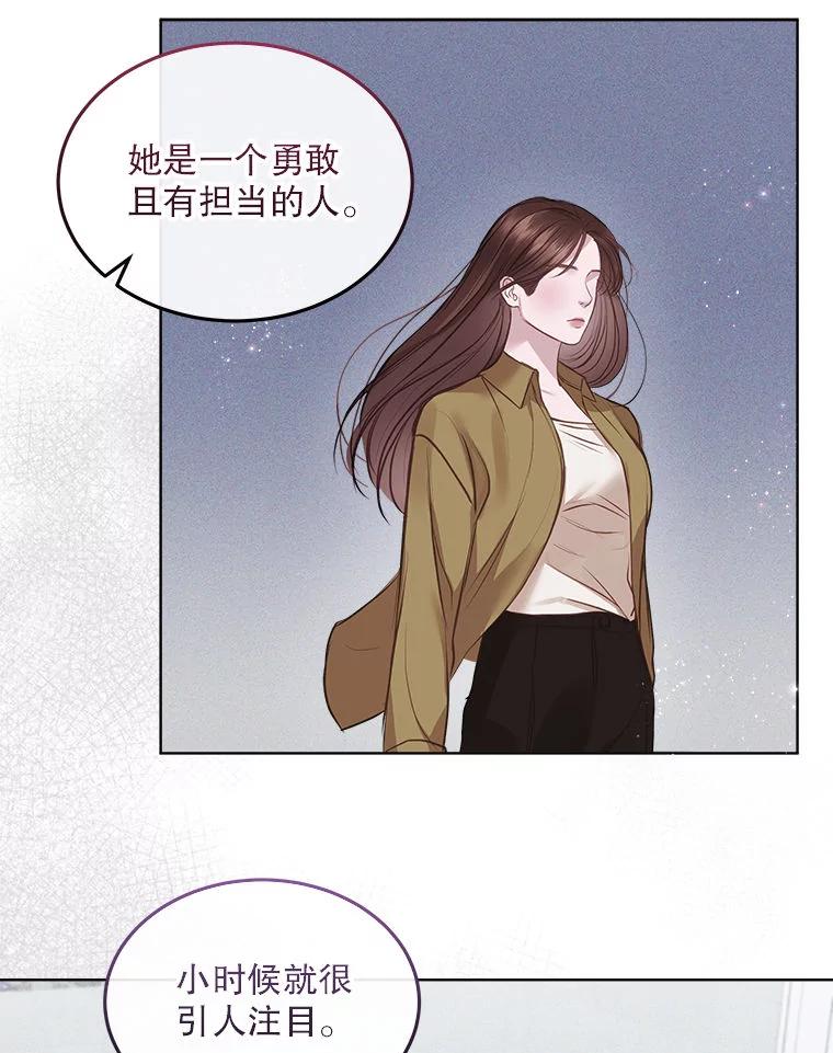 《白色绯闻》10.新的机会 第50页