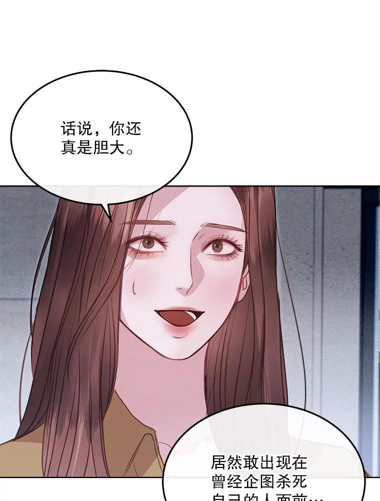 《白色绯闻》10.新的机会 第9页