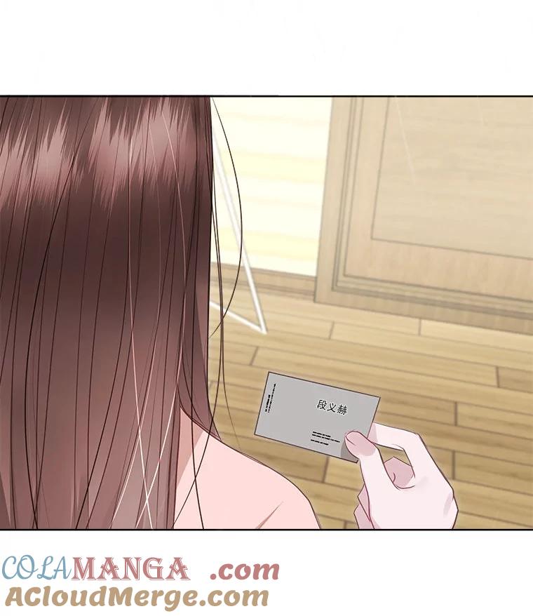 《白色绯闻》10.新的机会 第40页
