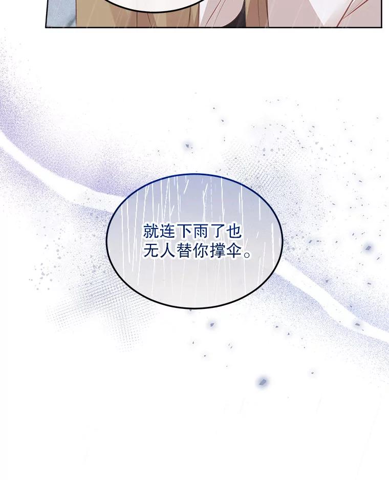 《白色绯闻》10.新的机会 第20页
