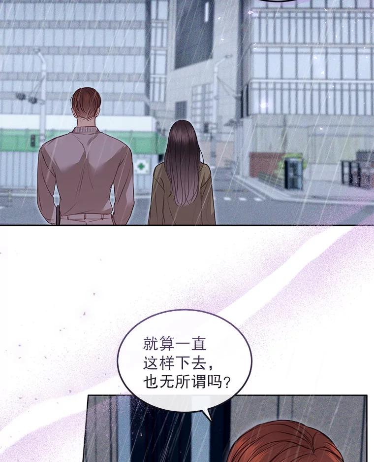 《白色绯闻》10.新的机会 第18页