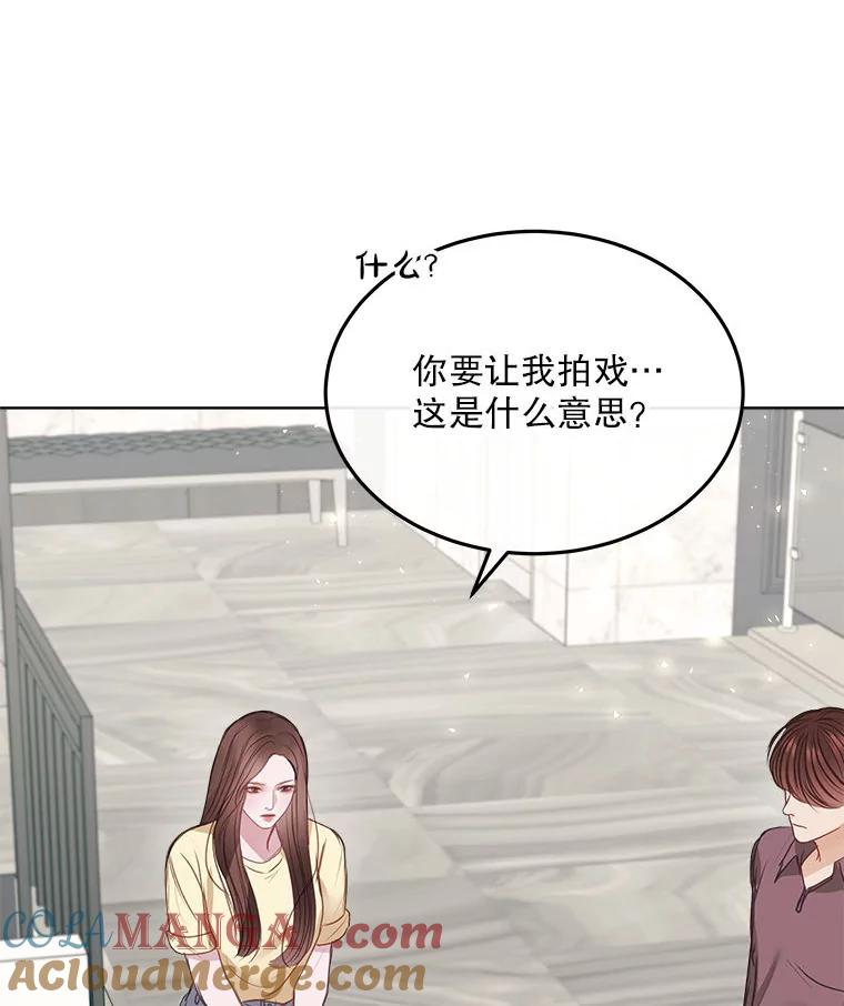 《白色绯闻》10.新的机会 第67页