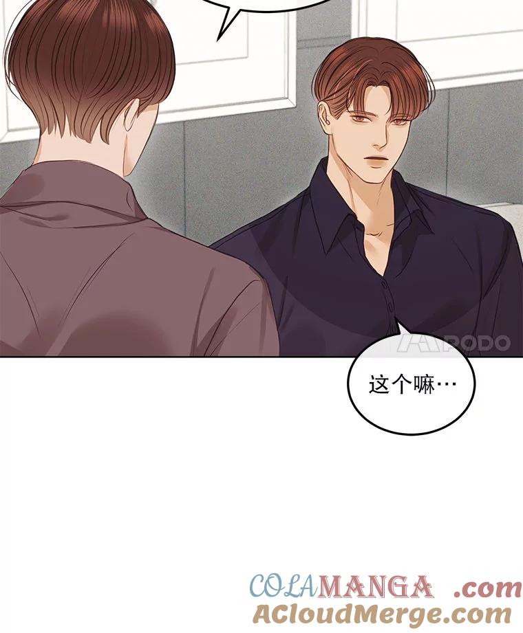 《白色绯闻》10.新的机会 第49页