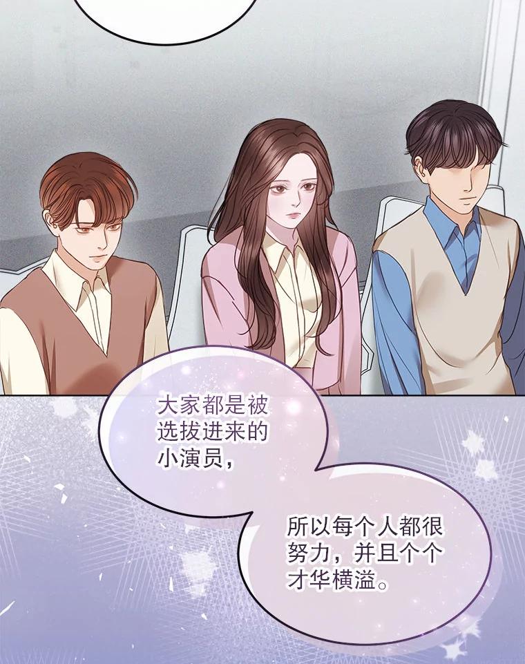 《白色绯闻》10.新的机会 第51页