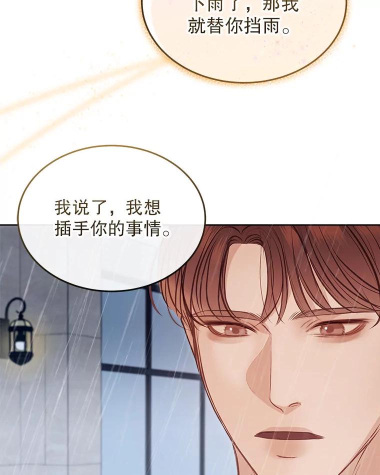 《白色绯闻》10.新的机会 第33页