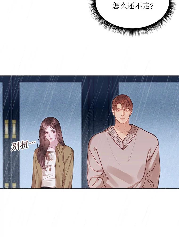 《白色绯闻》10.新的机会 第15页