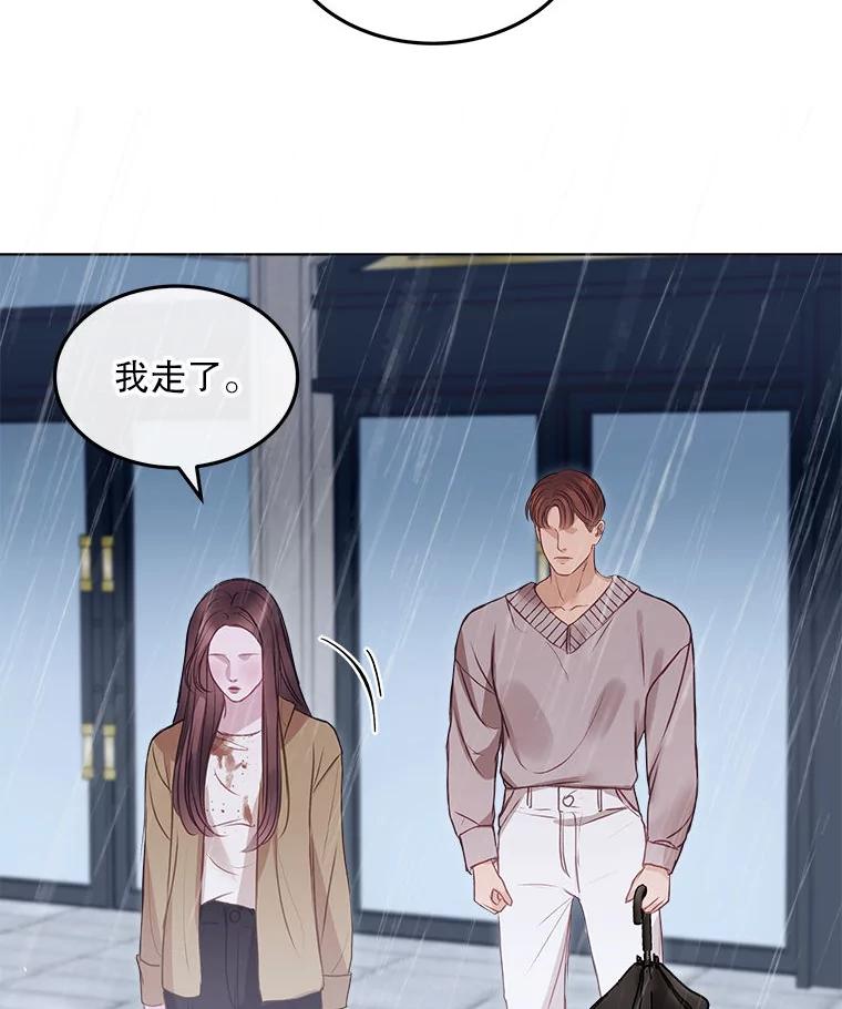 《白色绯闻》10.新的机会 第29页