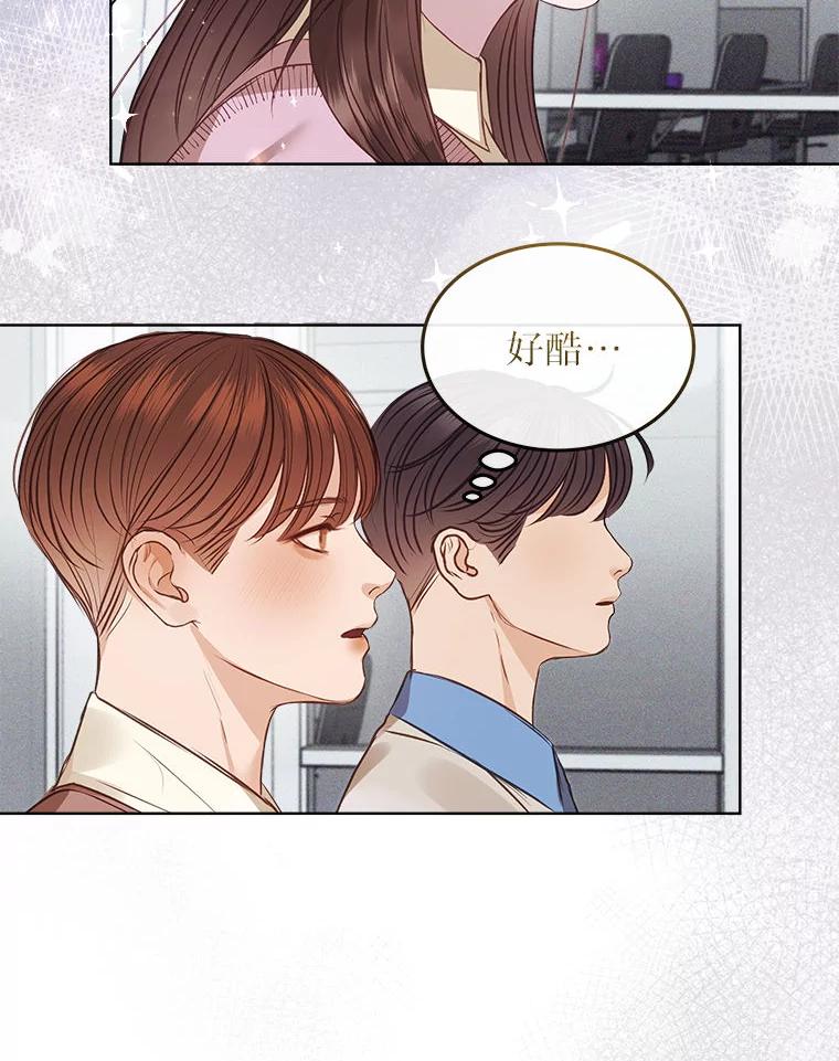《白色绯闻》10.新的机会 第54页
