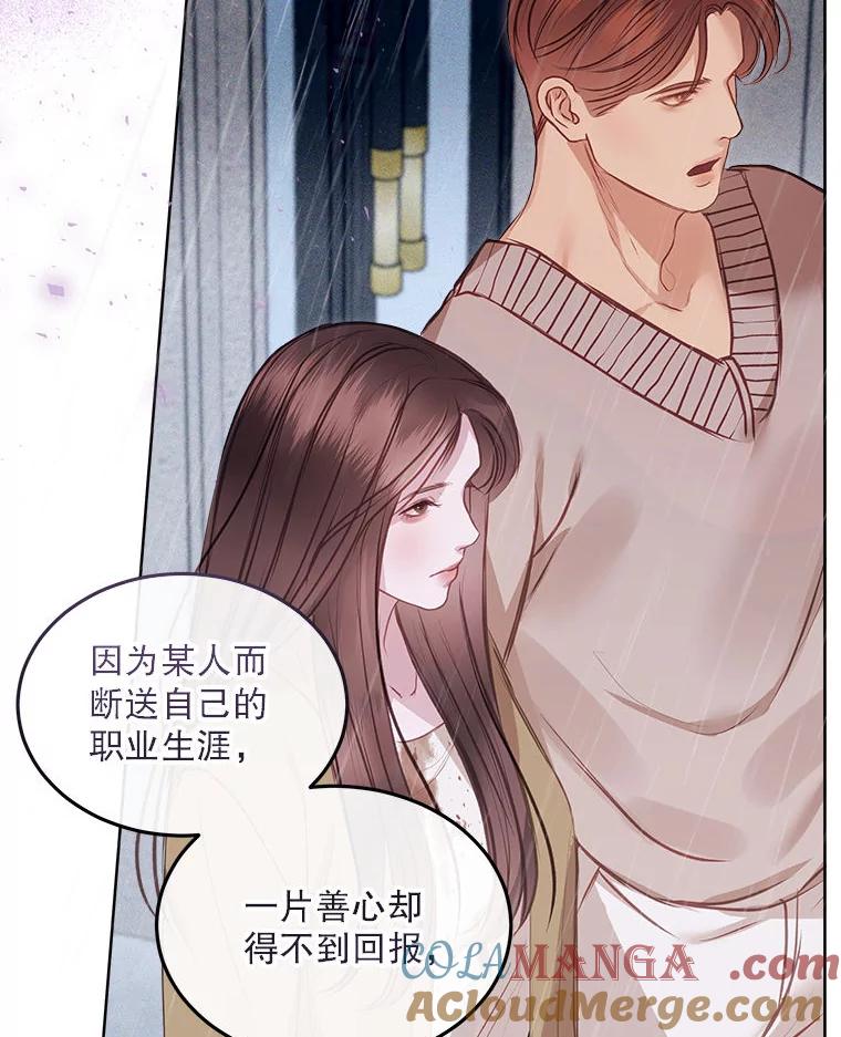 《白色绯闻》10.新的机会 第19页