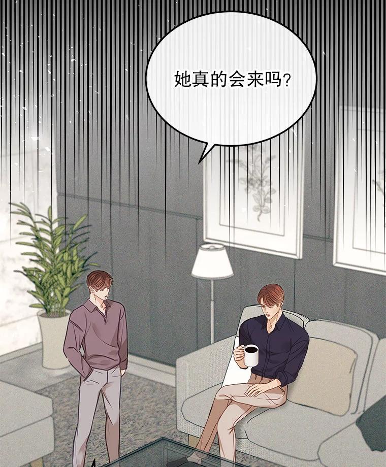 《白色绯闻》10.新的机会 第47页
