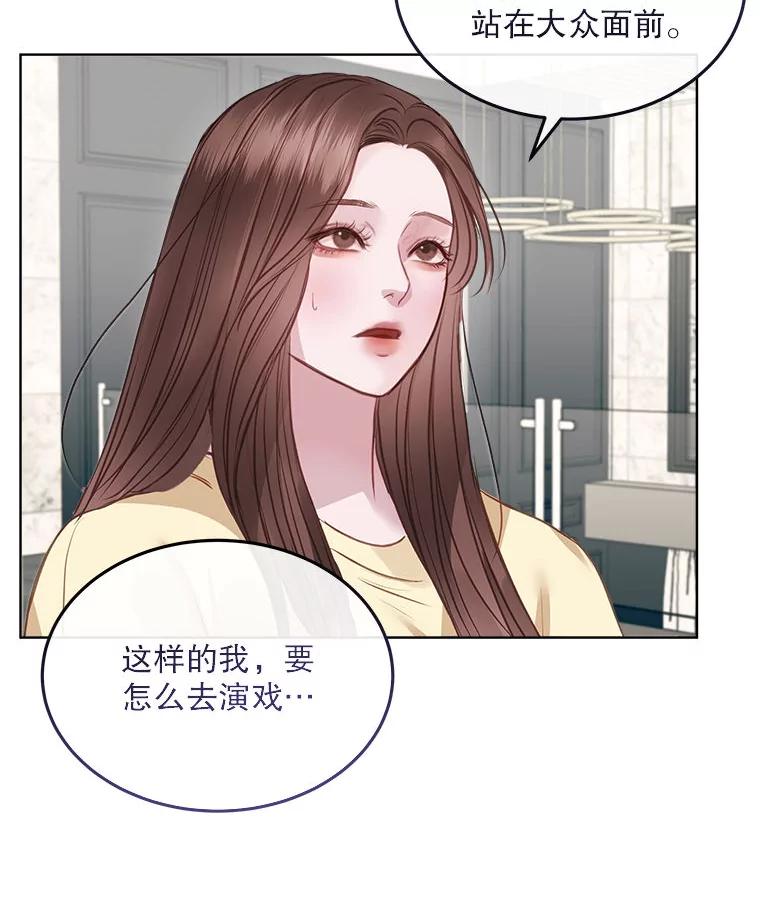 《白色绯闻》10.新的机会 第69页