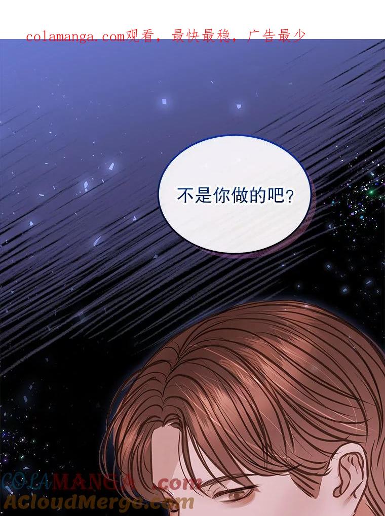 《白色绯闻》10.新的机会 第1页