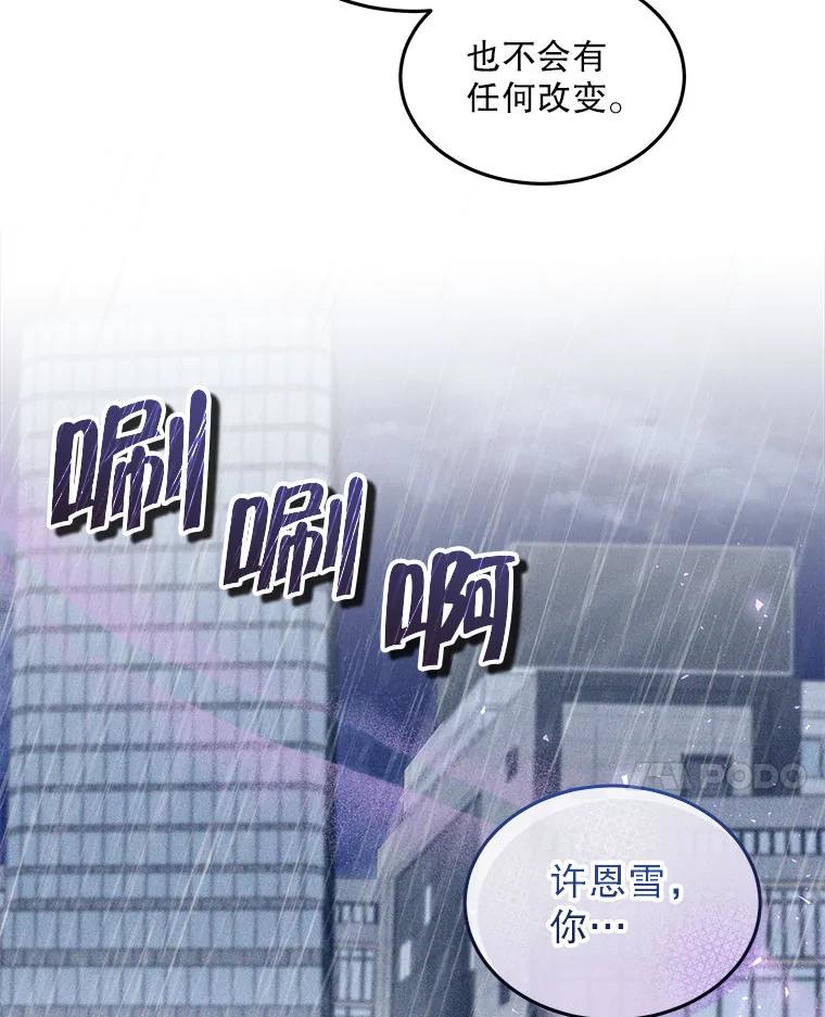 《白色绯闻》10.新的机会 第17页