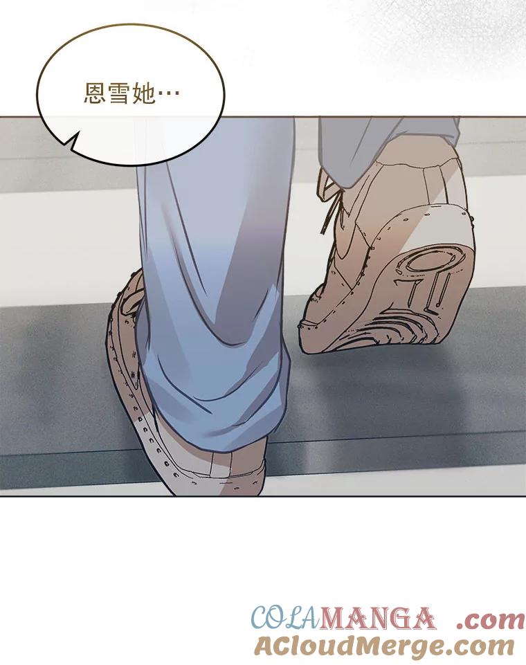 《白色绯闻》10.新的机会 第55页