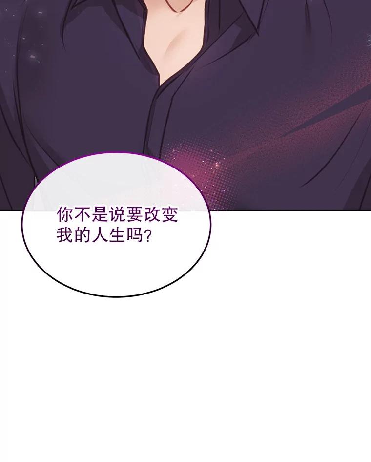 《白色绯闻》10.新的机会 第62页