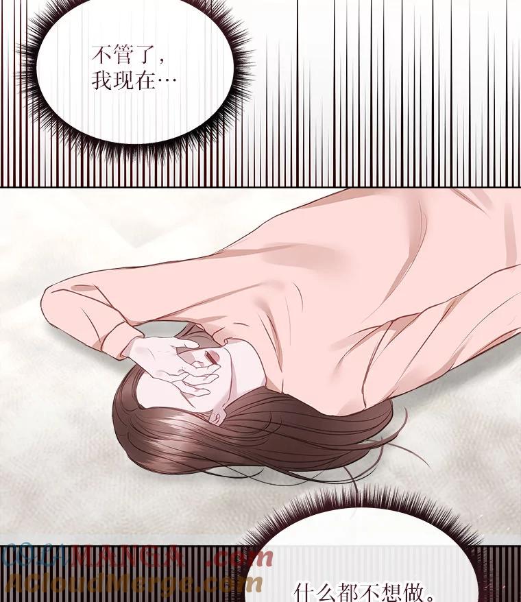 《白色绯闻》10.新的机会 第43页