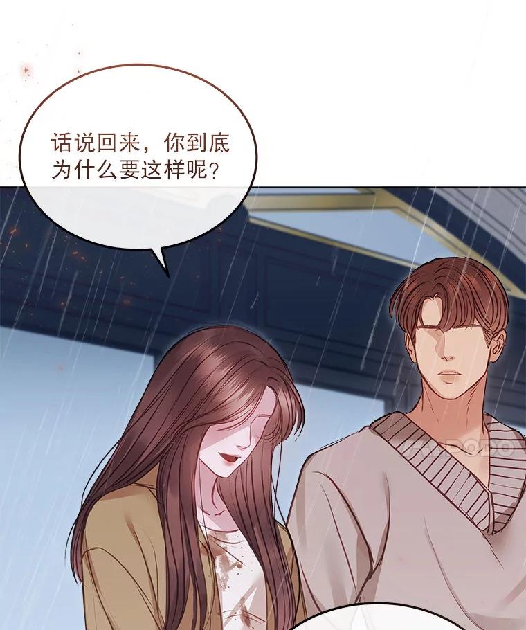 《白色绯闻》10.新的机会 第24页