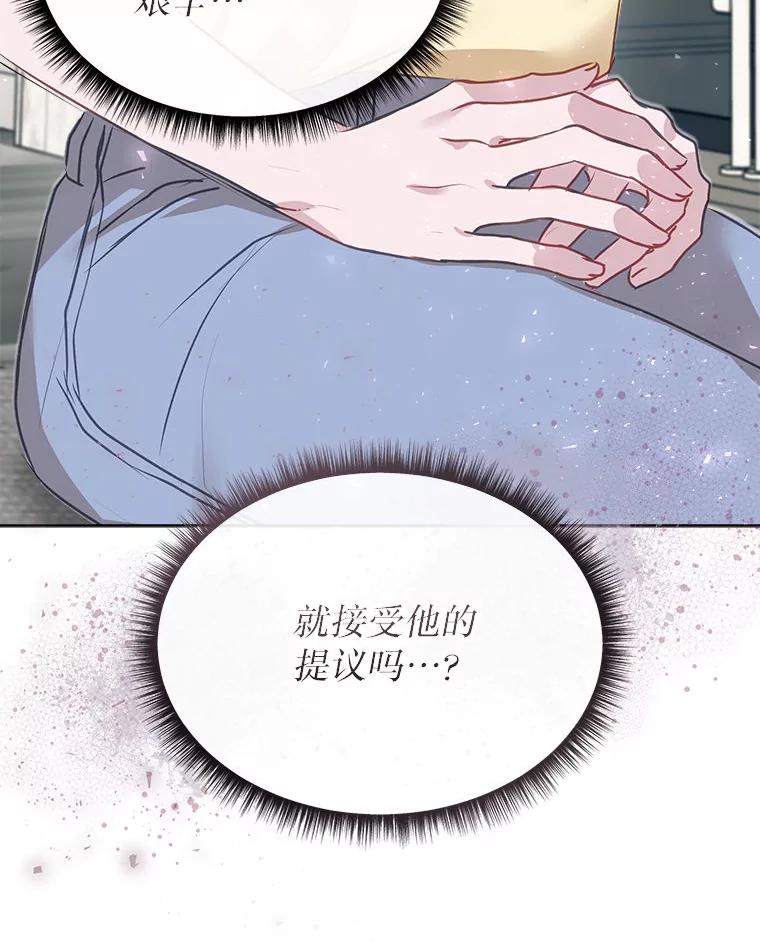 《白色绯闻》10.新的机会 第86页