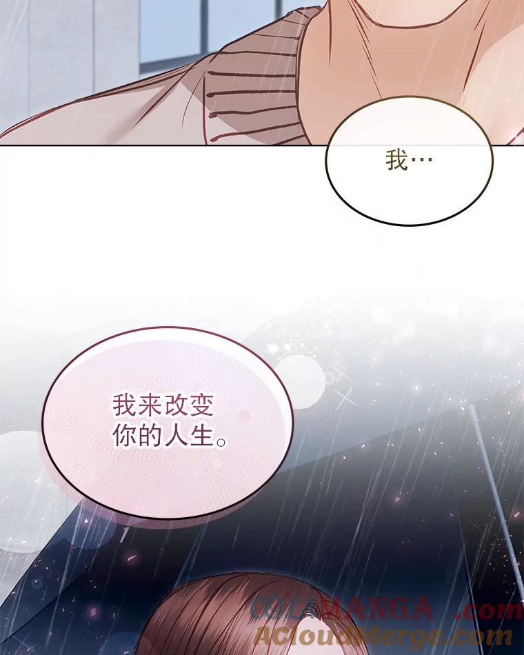《白色绯闻》10.新的机会 第34页