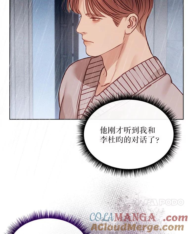 《白色绯闻》10.新的机会 第7页