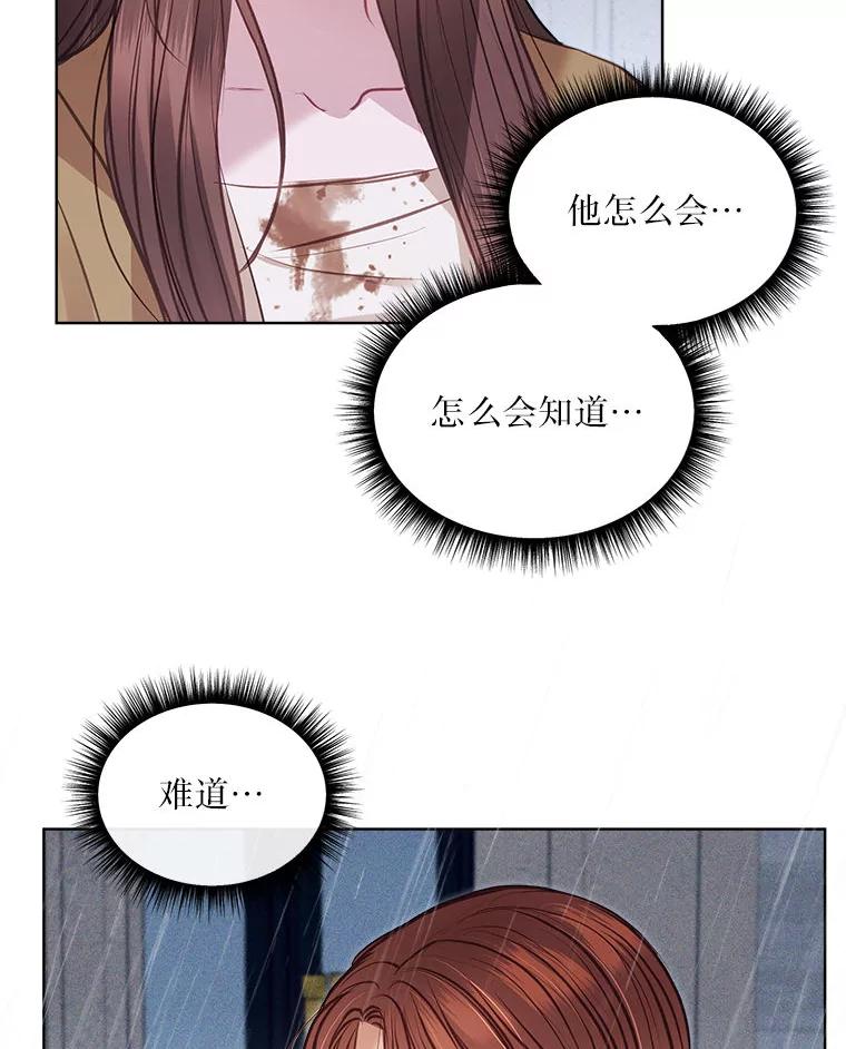 《白色绯闻》10.新的机会 第6页